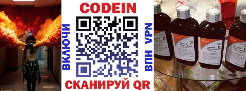 Кодеиновый сироп Lean Purple Drank  Купить закладки  Мариинский Посад 