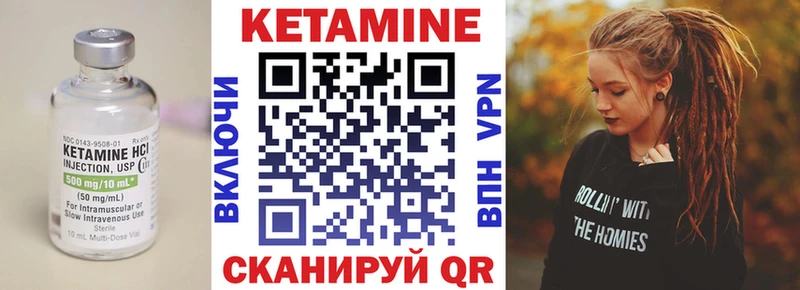 КЕТАМИН VHQ  Купить  Мариинский Посад 
