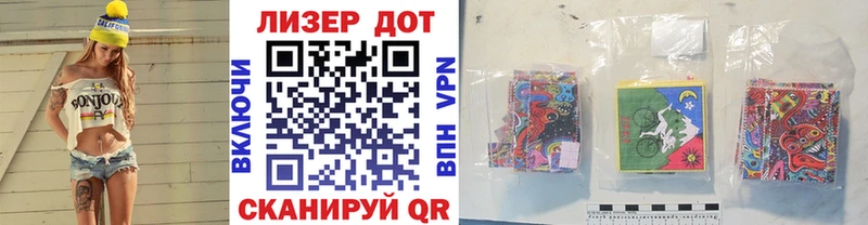 Купить где  Мариинский Посад  Наркотические марки 1500мкг 